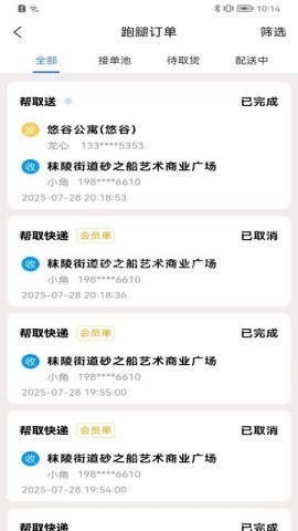 送美邻合伙人 送美邻合伙人