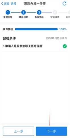 龙易办养老认证 第17张图