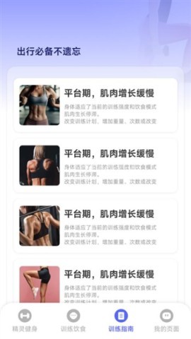 运动精灵