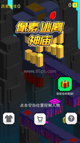 像素逃离神庙 第1张图