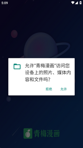青梅漫画 第1张图