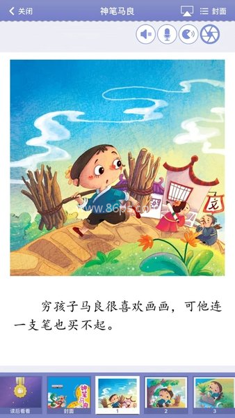 WaWaYaYa爱读家 WaWaYaYa爱读家