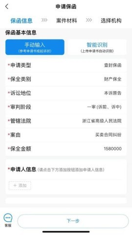 浙诉保
