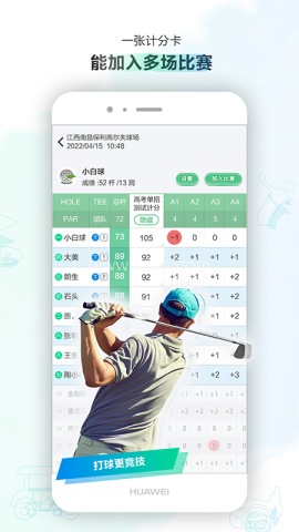 小白球高尔夫