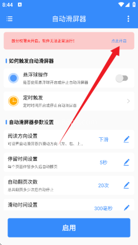设置步骤
