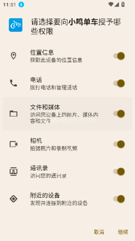 小鸣单车 第1张图