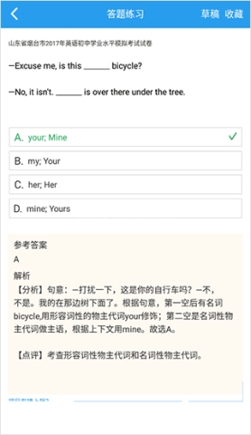 全球高考 第5张图