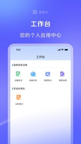 鑫智安 第2张图