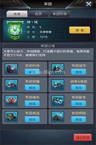 我的使命腾讯 第11张图