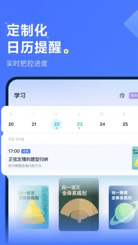 经世优学