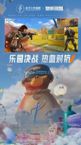 黎明觉醒生机测试服