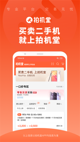 拍机堂官网版 拍机堂官网版