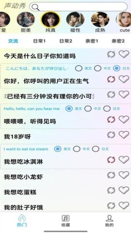 声动秀 第1张图