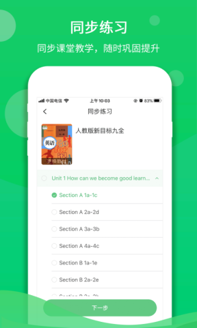 驰声听说 驰声听说