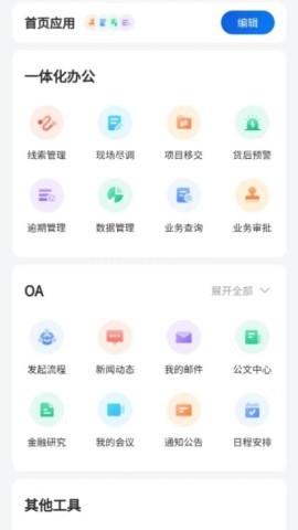 兴融e办 兴融e办 第1张图