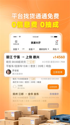 蜂羽司机