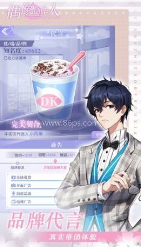 偶像制作人 偶像制作人