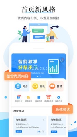一起中学教师 一起中学教师