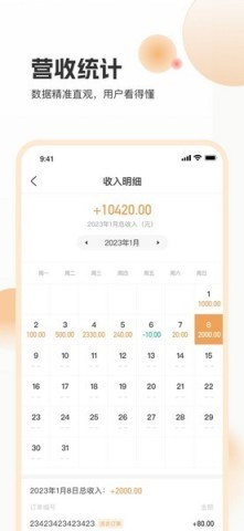 海乐管家