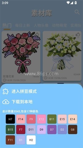 PIXDOU拼豆板