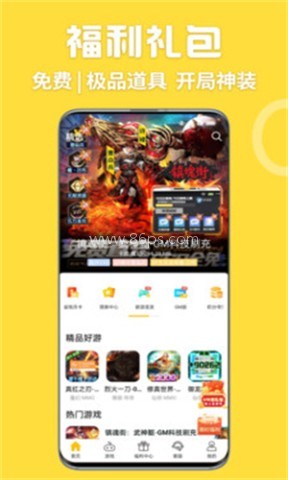 GM游戏盒子官方版