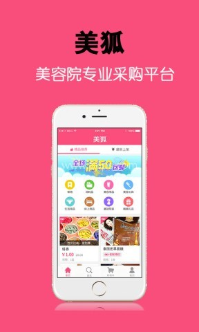 美狐