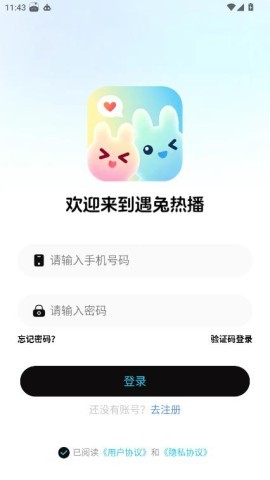 遇兔热播 第3张图