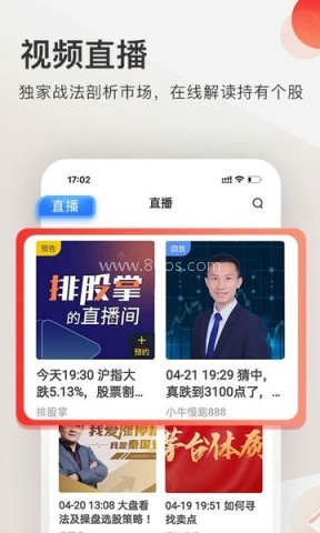 云掌财经