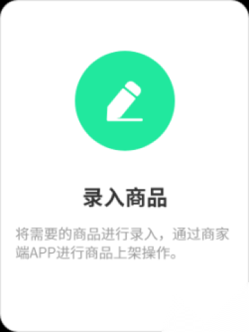 购e购商家版 第3张图