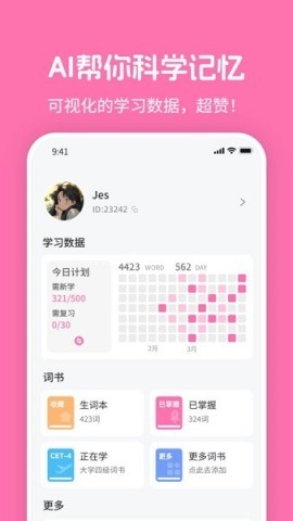 mimu英语