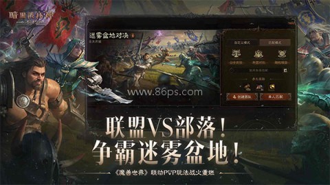 暗黑破坏神不朽九游版