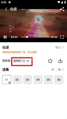 易火视界 第8张图