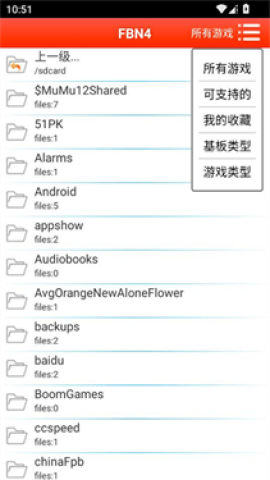 fbn街机模拟器