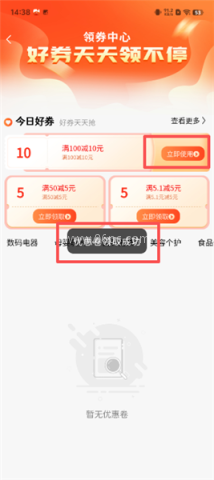 名言屋电商平台 第3张图
