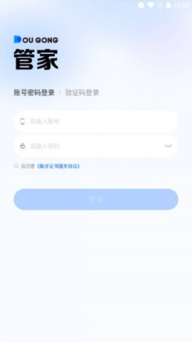 斗拱管家
