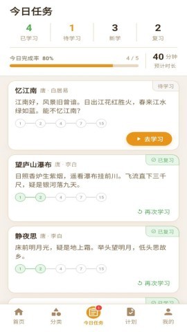 小诗背背 第2张图