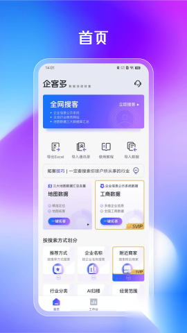 企客多