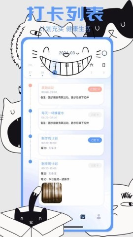 top小组件