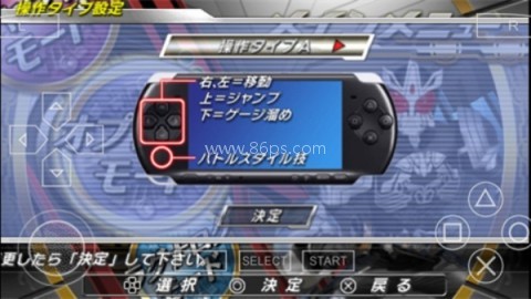 psp假面骑士超巅峰英雄 第6张图