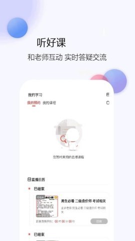 二级造价师题库网 第1张图
