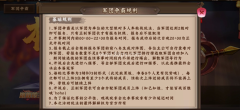 三国战纪2华为版 第10张图