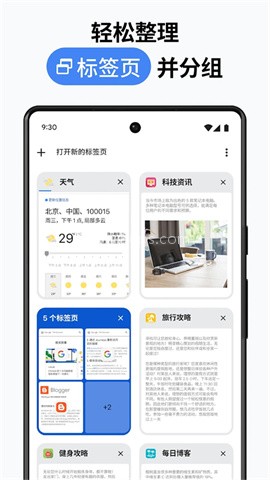 谷歌Chrome浏览器