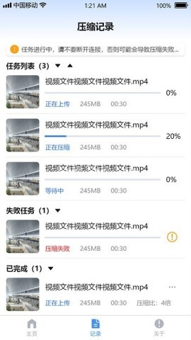 视频瘦身宝