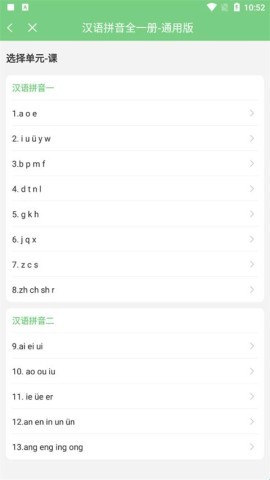 爱点读英语外研版 第6张图