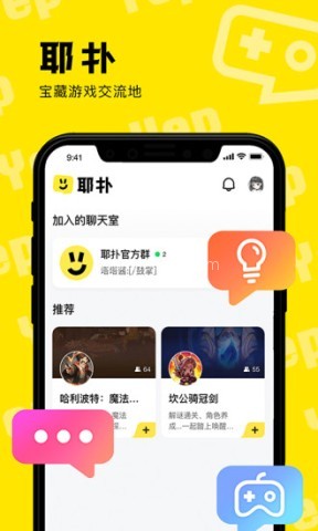 耶扑