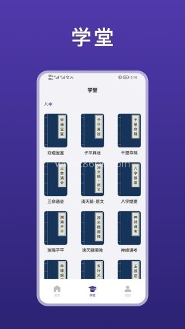 天乙盘八字排盘 天乙盘八字排盘