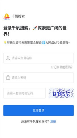千帆搜索 千帆搜索