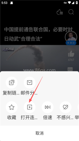 腾讯新闻极速版 第4张图