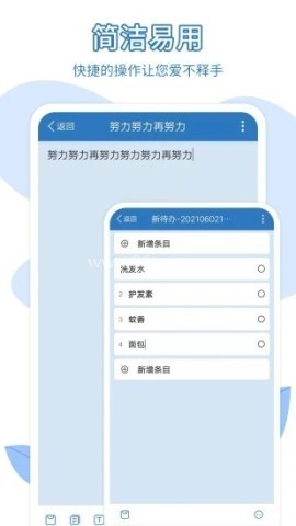 易趣记事本