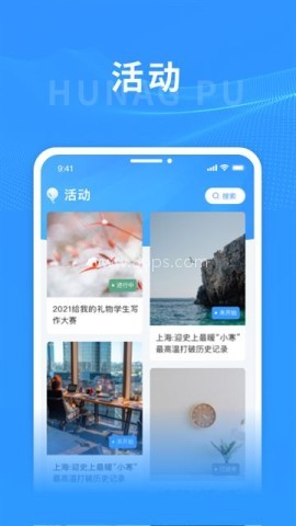上海黄浦